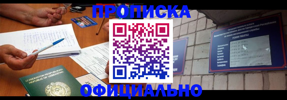 где прописаться в Бокситогорске