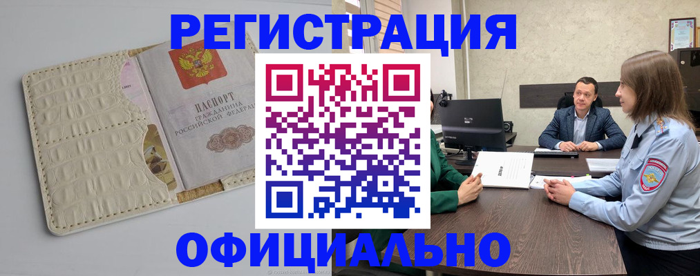 временная регистрация для школы в Бокситогорске